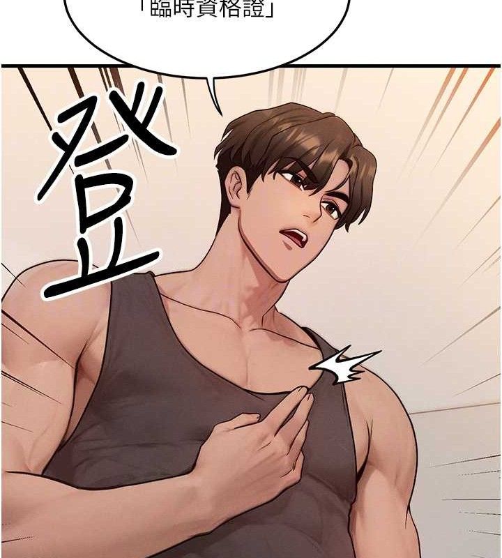 [韩国漫画] 等价交换人生 剧情,OL,青年#[114P]-83