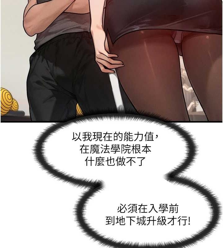 [韩国漫画] 等价交换人生 剧情,OL,青年#[114P]-89