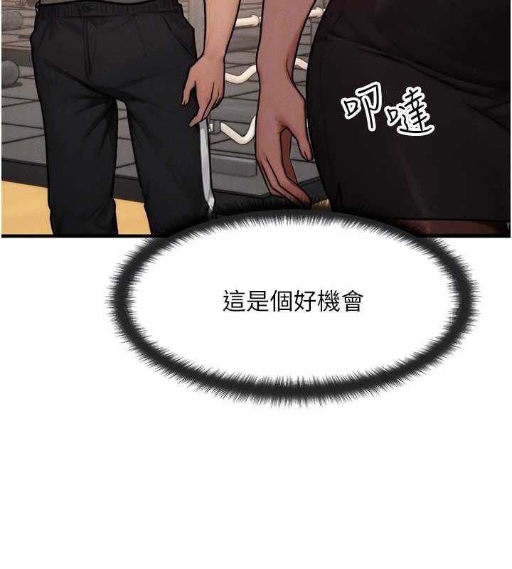 [韩国漫画] 等价交换人生 剧情,OL,青年#[114P]-95