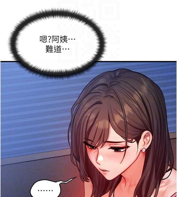 [韩国漫画] 等价交换人生 剧情,OL,青年#[118P]-32
