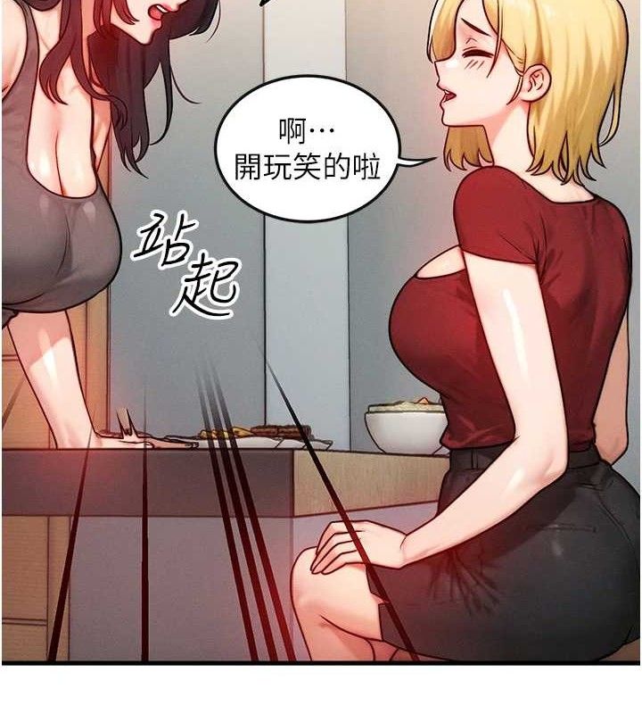[韩国漫画] 等价交换人生 剧情,OL,青年#[118P]-9