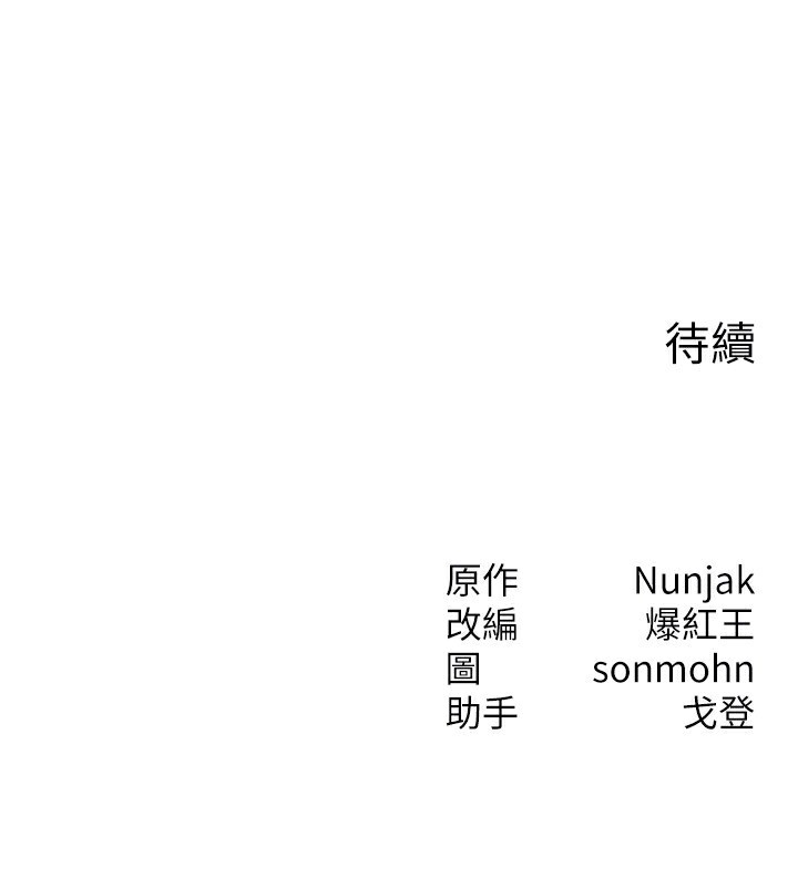 [韩国漫画] 等价交换人生 剧情,OL,青年#[135P]-135