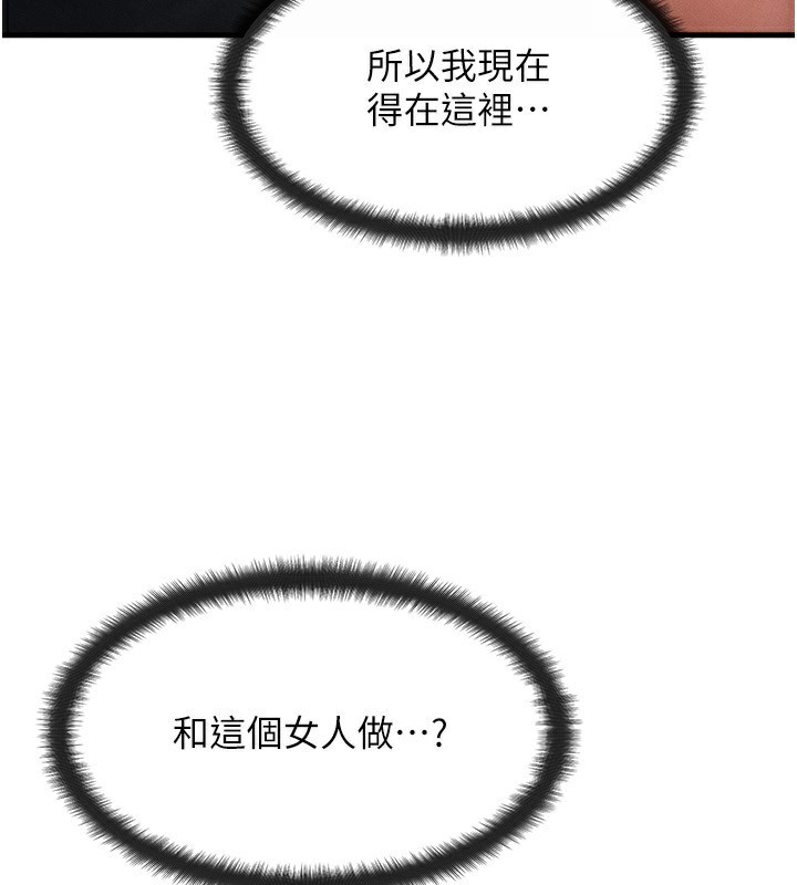 [韩国漫画] 等价交换人生 剧情,OL,青年#[135P]-3
