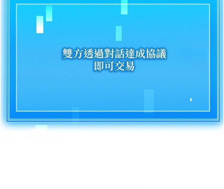 [韩国漫画] 等价交换人生 剧情,OL,青年#[155P]-70