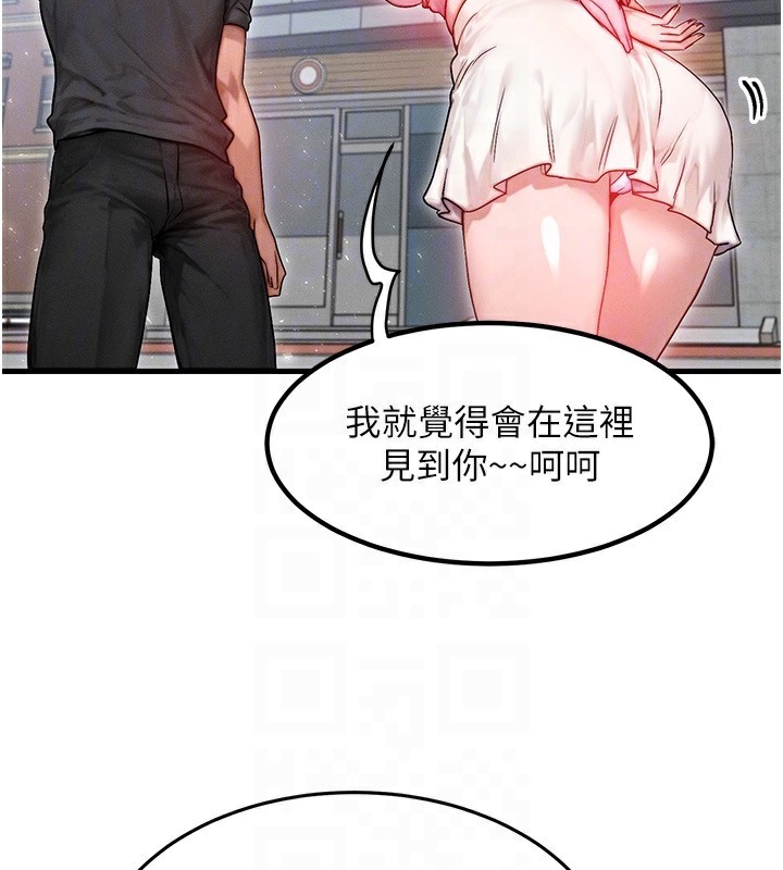 [韩国漫画] 等价交换人生 剧情,OL,青年#[156P]-133