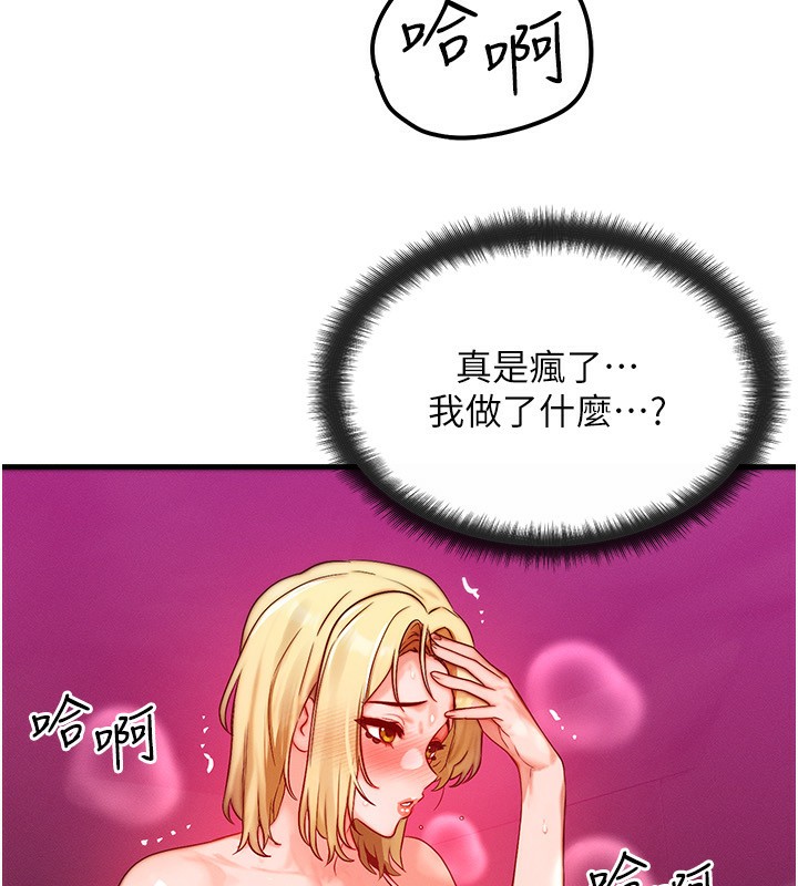 [韩国漫画] 等价交换人生 剧情,OL,青年#[156P]-34