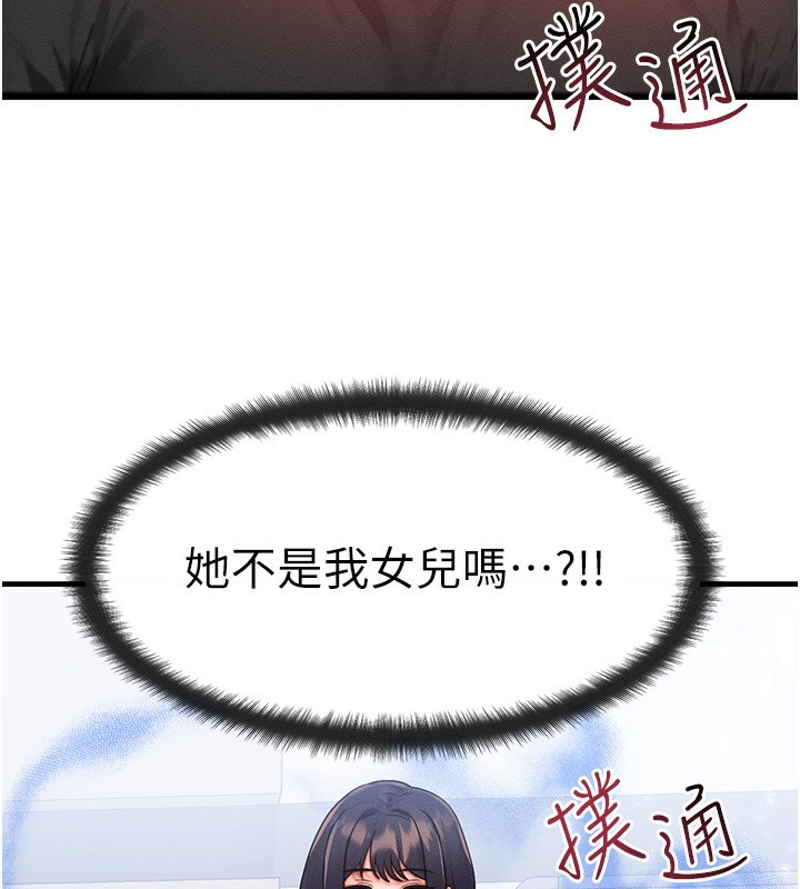 [韩国漫画] 等价交换人生 剧情,OL,青年#[140P]-51