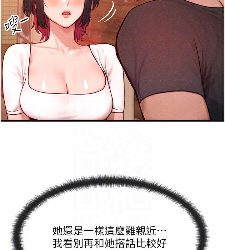 [韩国漫画] 等价交换人生 剧情,OL,青年#[140P]-88