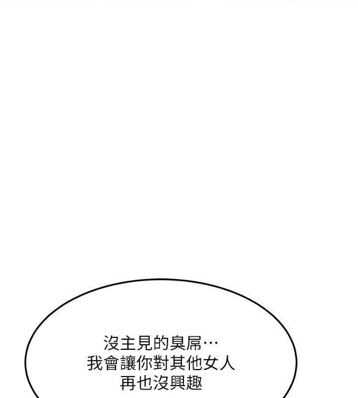 [韩国漫画] 等价交换人生 剧情,OL,青年#[132P]-1