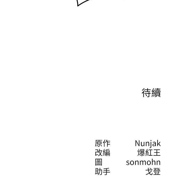 [韩国漫画] 等价交换人生 剧情,OL,青年#[131P]-130