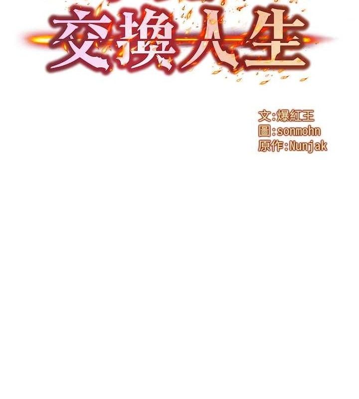 [韩国漫画] 等价交换人生 剧情,OL,青年#[131P]-16