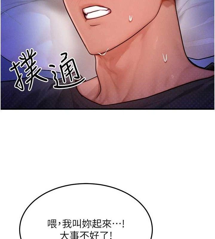 [韩国漫画] 等价交换人生 剧情,OL,青年#[131P]-20