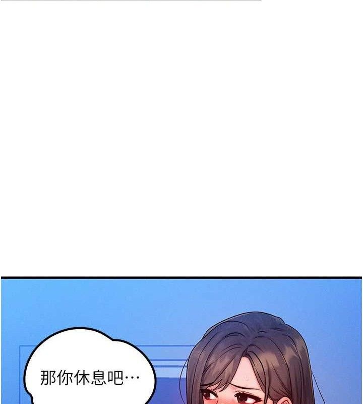 [韩国漫画] 等价交换人生 剧情,OL,青年#[131P]-53