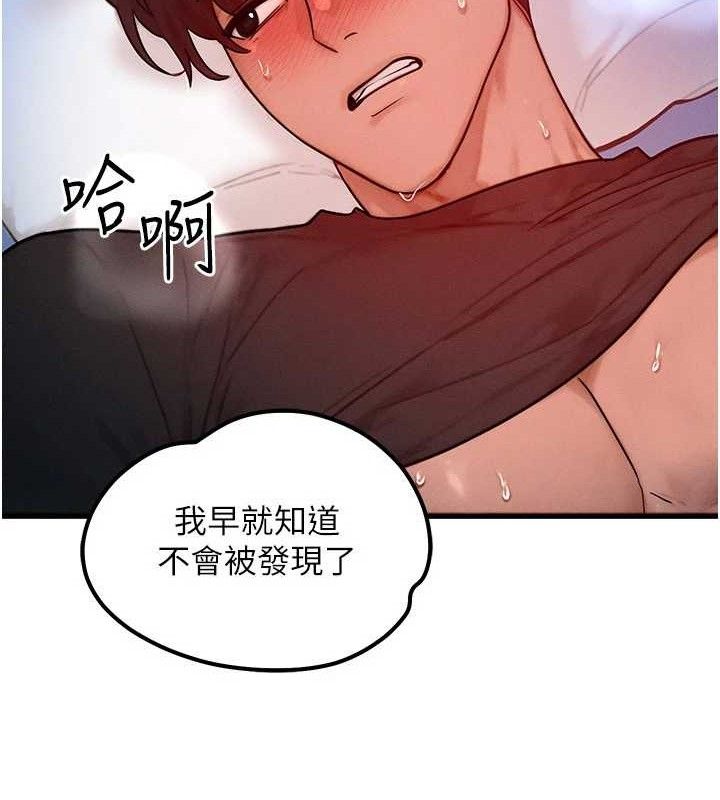 [韩国漫画] 等价交换人生 剧情,OL,青年#[131P]-58
