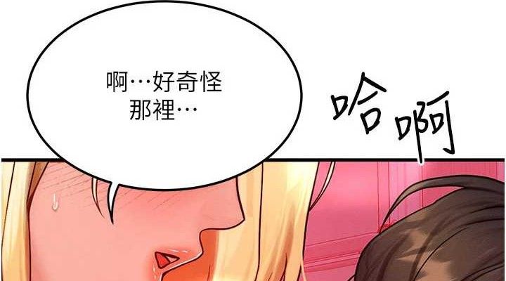 [韩国漫画] 等价交换人生 剧情,OL,青年#[131P]-76