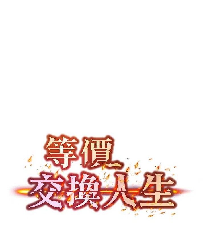 [韩国漫画] 等价交换人生 剧情,OL,青年#[135P]-11