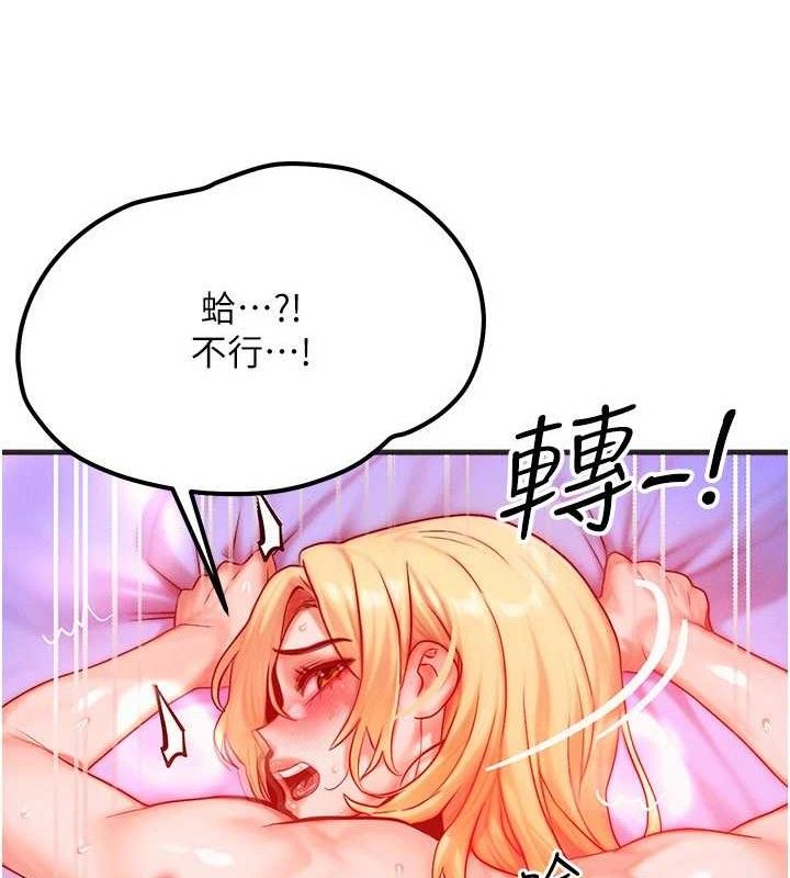 [韩国漫画] 等价交换人生 剧情,OL,青年#[135P]-18