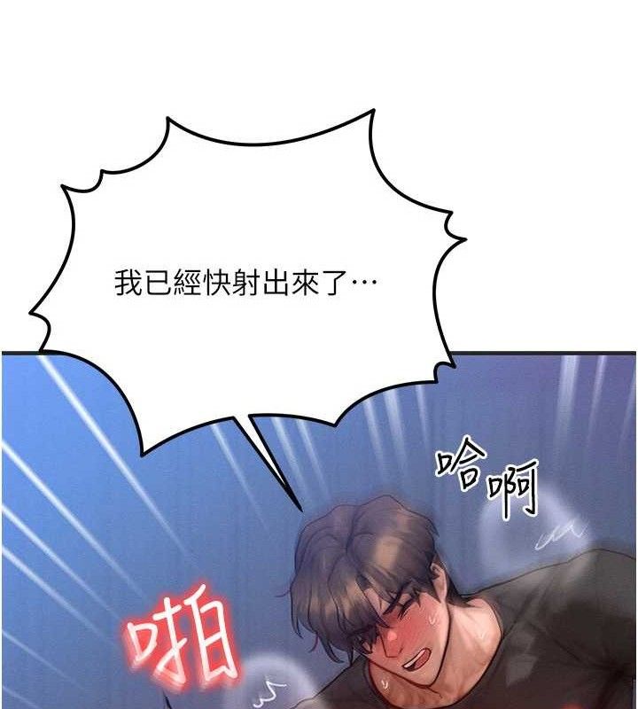 [韩国漫画] 等价交换人生 剧情,OL,青年#[135P]-20