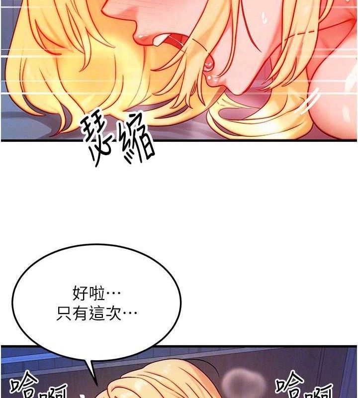 [韩国漫画] 等价交换人生 剧情,OL,青年#[135P]-25