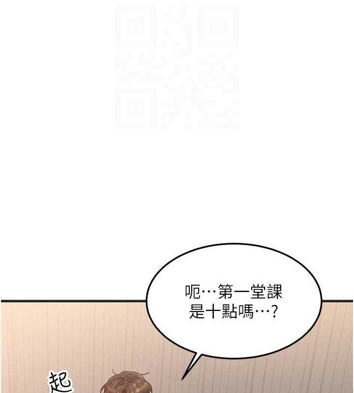 [韩国漫画] 等价交换人生 剧情,OL,青年#[135P]-64