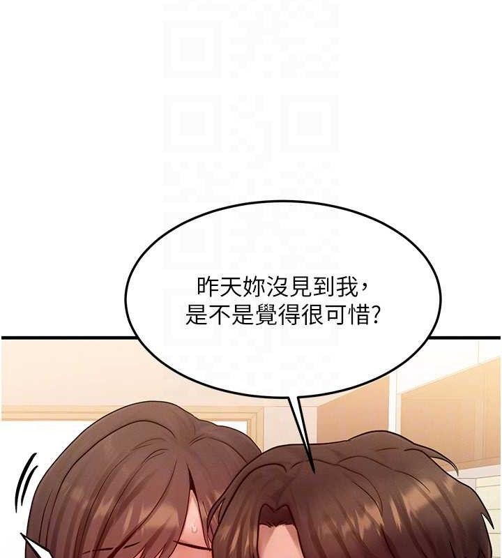[韩国漫画] 等价交换人生 剧情,OL,青年#[135P]-79
