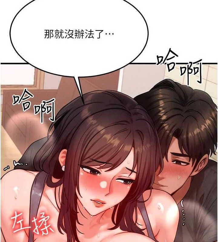 [韩国漫画] 等价交换人生 剧情,OL,青年#[135P]-87