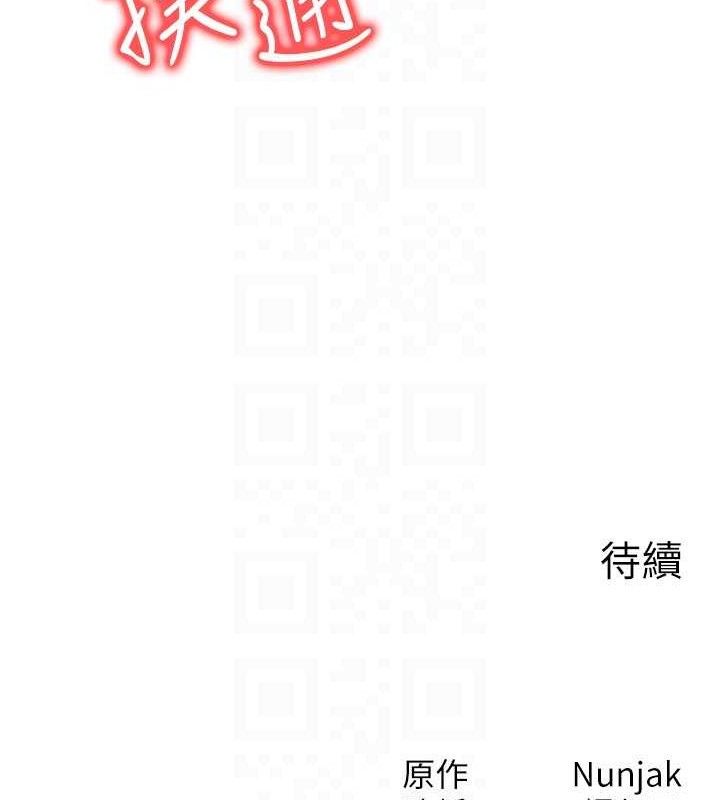 [韩国漫画] 等价交换人生 剧情,OL,青年#[139P]-138