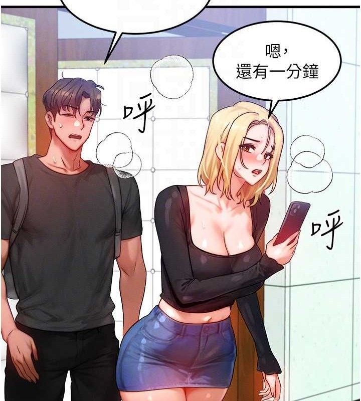 [韩国漫画] 等价交换人生 剧情,OL,青年#[124P]-107