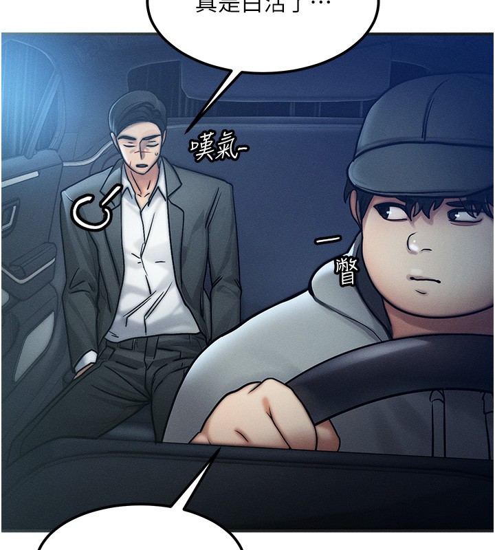 [韩国漫画] 等价交换人生 剧情,OL,青年#[166P]-107