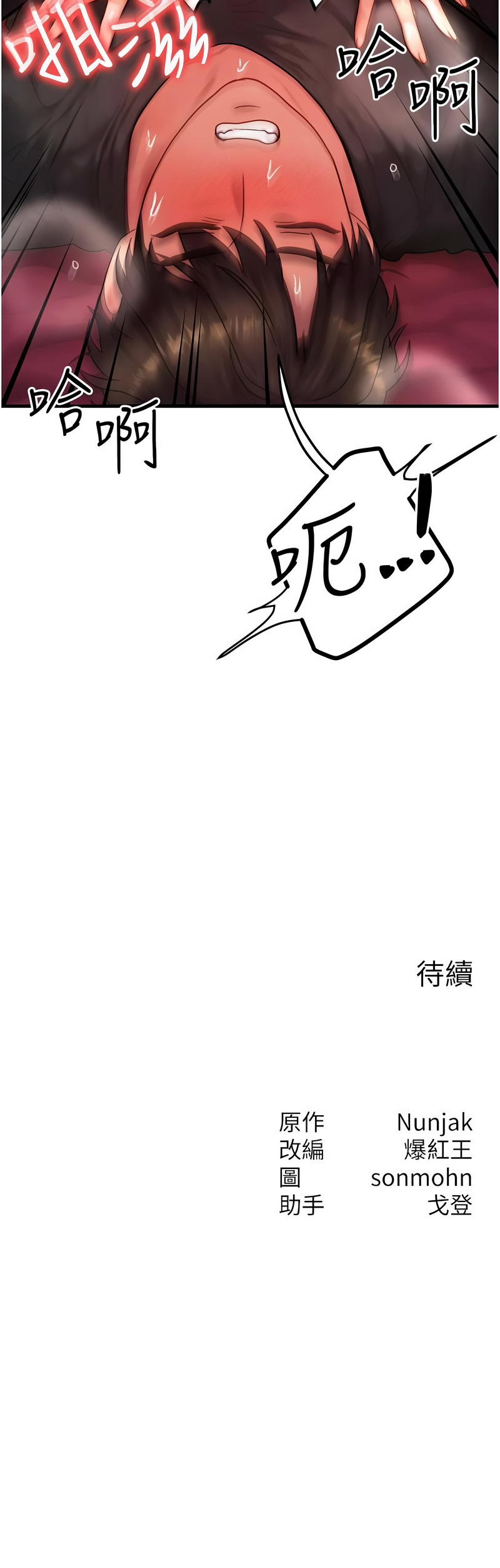 [韩国漫画] 等价交换人生 剧情,OL,青年#[11P]-11