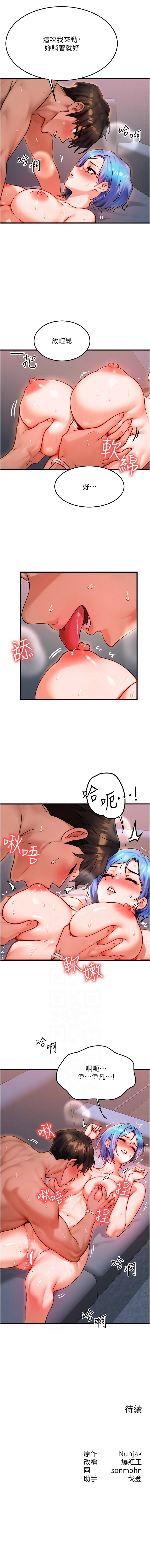 [韩国漫画] 等价交换人生 剧情,OL,青年#[9P]-9