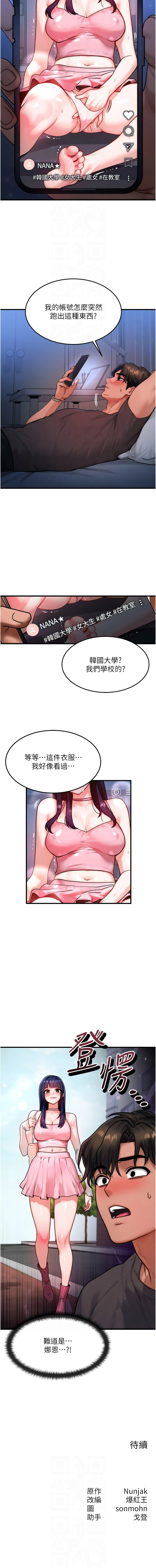 [韩国漫画] 等价交换人生 剧情,OL,青年#[10P]-10