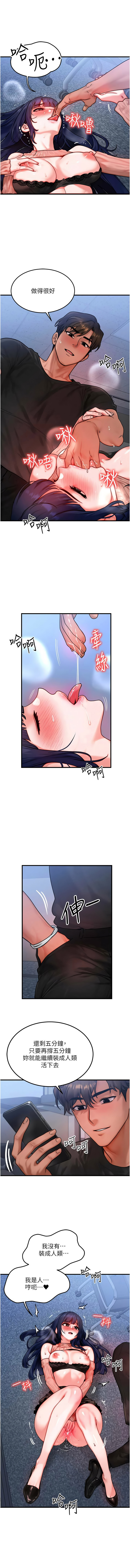 [韩国漫画] 等价交换人生 剧情,OL,青年#[10P]-7