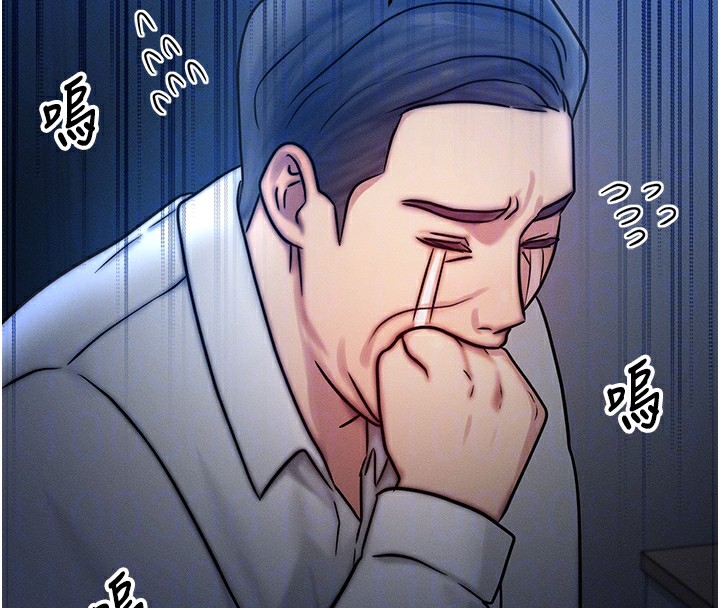 [韩国漫画] 等价交换人生 剧情,OL,青年#[186P]-103