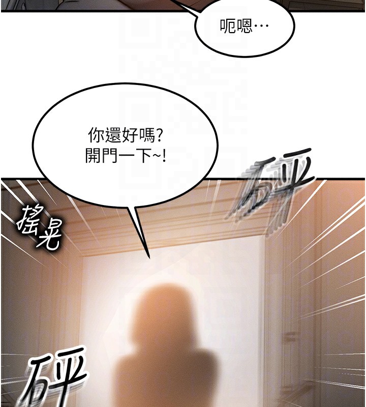 [韩国漫画] 等价交换人生 剧情,OL,青年#[186P]-115