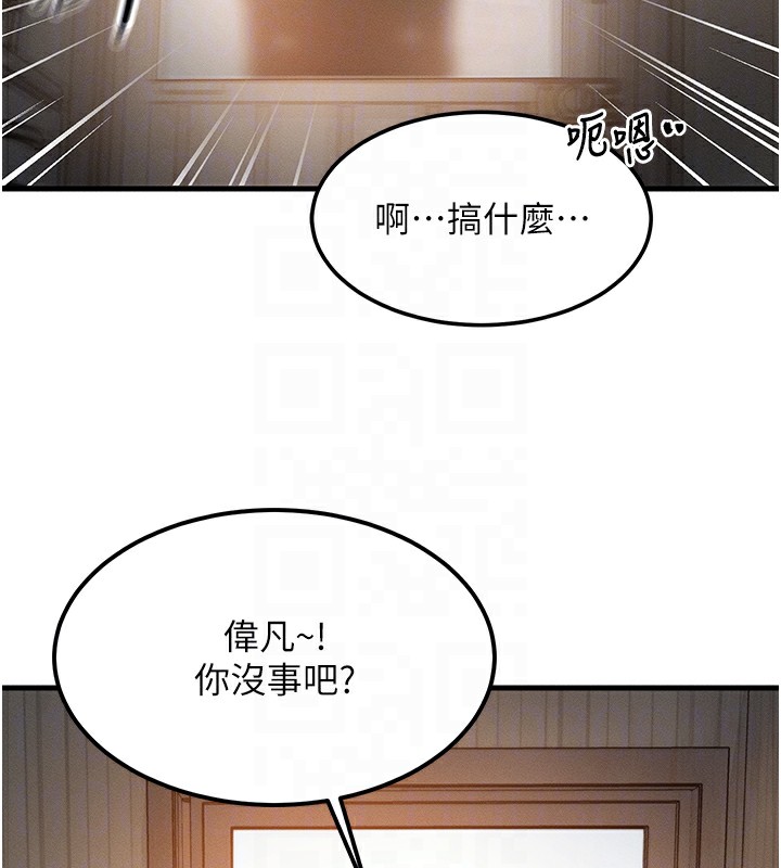 [韩国漫画] 等价交换人生 剧情,OL,青年#[186P]-116