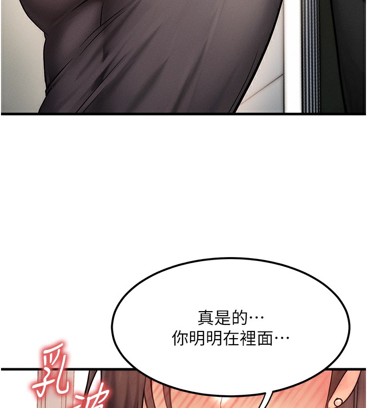 [韩国漫画] 等价交换人生 剧情,OL,青年#[186P]-125