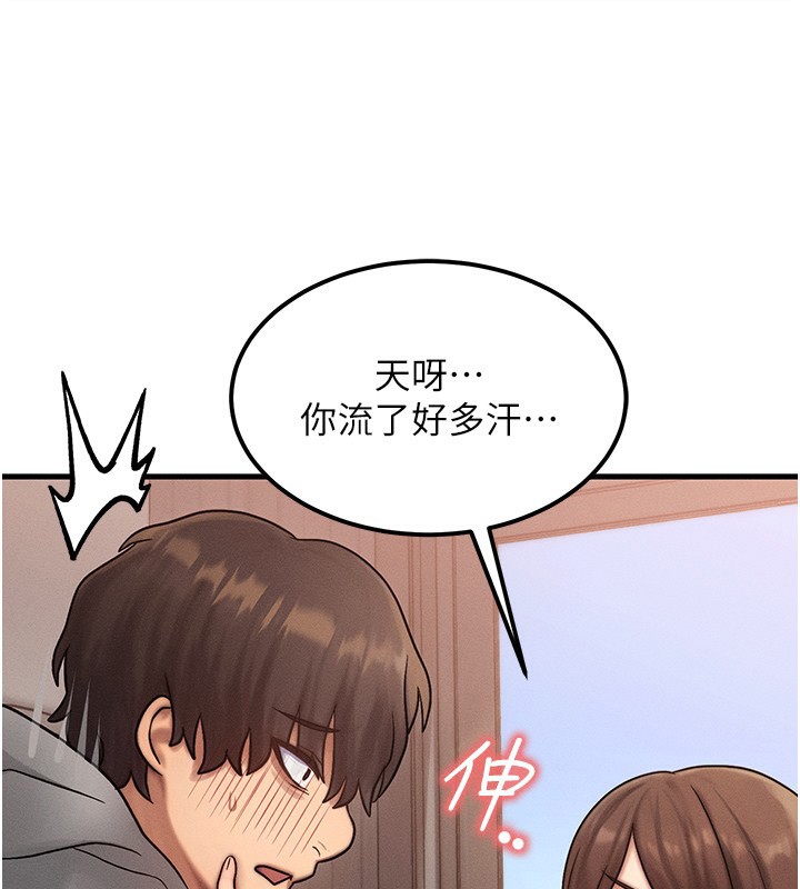 [韩国漫画] 等价交换人生 剧情,OL,青年#[186P]-133
