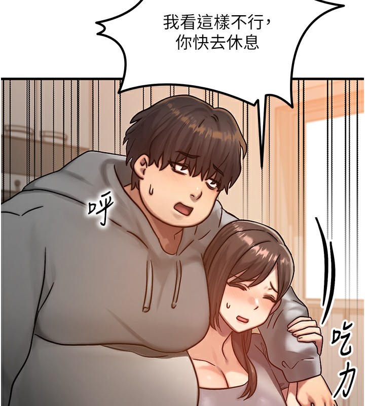 [韩国漫画] 等价交换人生 剧情,OL,青年#[186P]-148