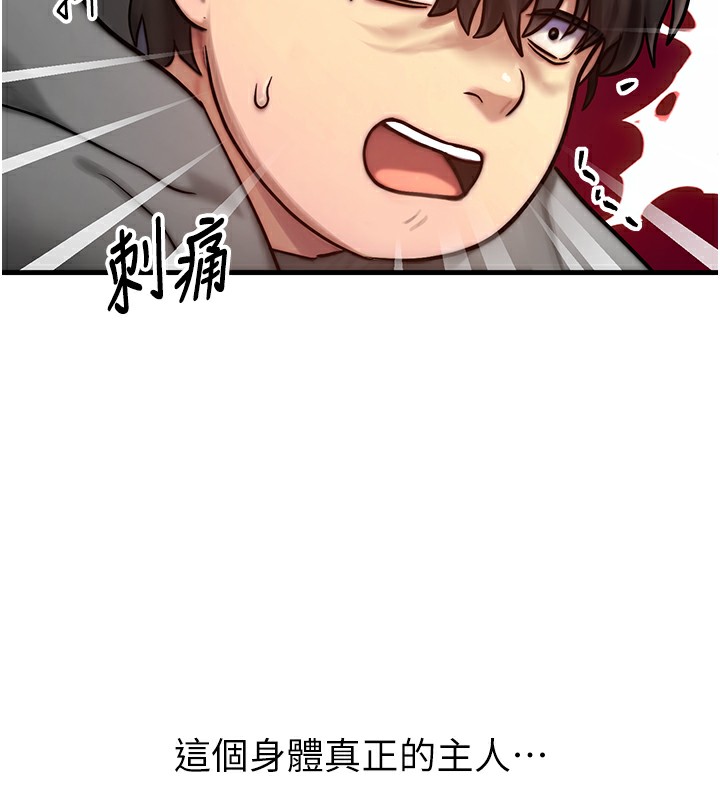 [韩国漫画] 等价交换人生 剧情,OL,青年#[186P]-150