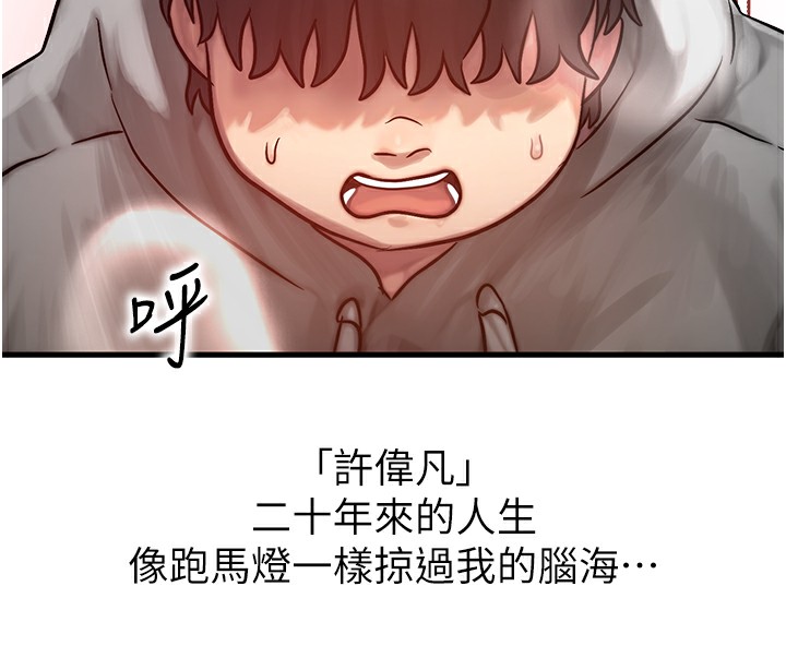 [韩国漫画] 等价交换人生 剧情,OL,青年#[186P]-154