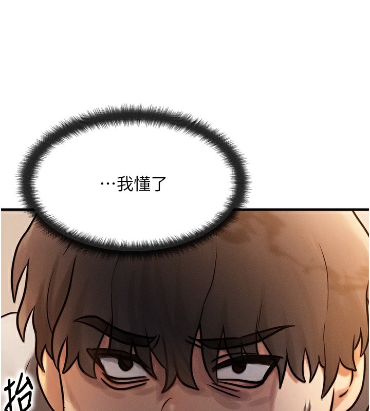 [韩国漫画] 等价交换人生 剧情,OL,青年#[186P]-157