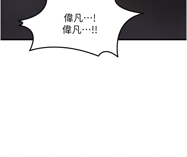 [韩国漫画] 等价交换人生 剧情,OL,青年#[186P]-165