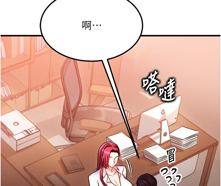 [韩国漫画] 等价交换人生 剧情,OL,青年#[186P]-19