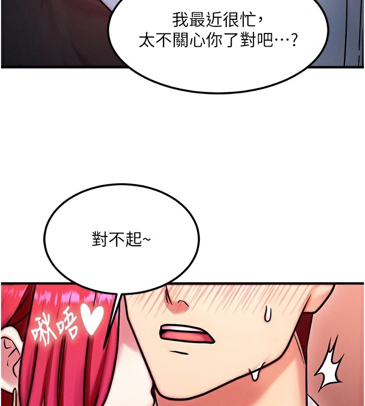 [韩国漫画] 等价交换人生 剧情,OL,青年#[186P]-26