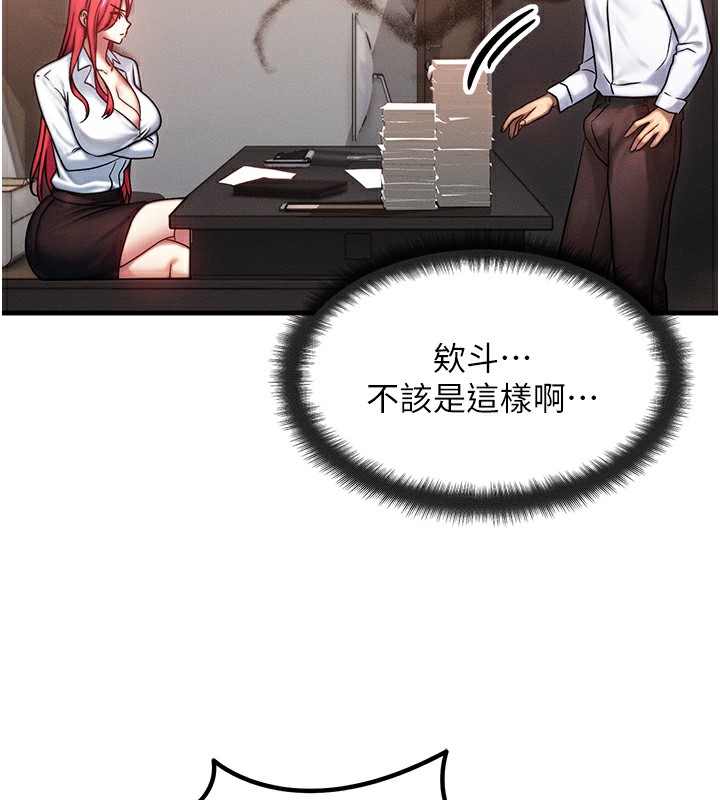 [韩国漫画] 等价交换人生 剧情,OL,青年#[186P]-74