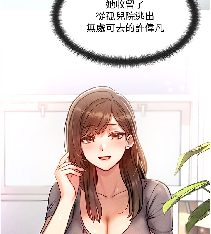 [韩国漫画] 等价交换人生 剧情,OL,青年#[152P]-17