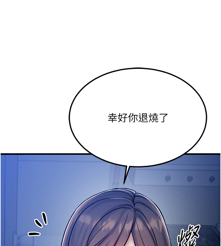 [韩国漫画] 等价交换人生 剧情,OL,青年#[152P]-19