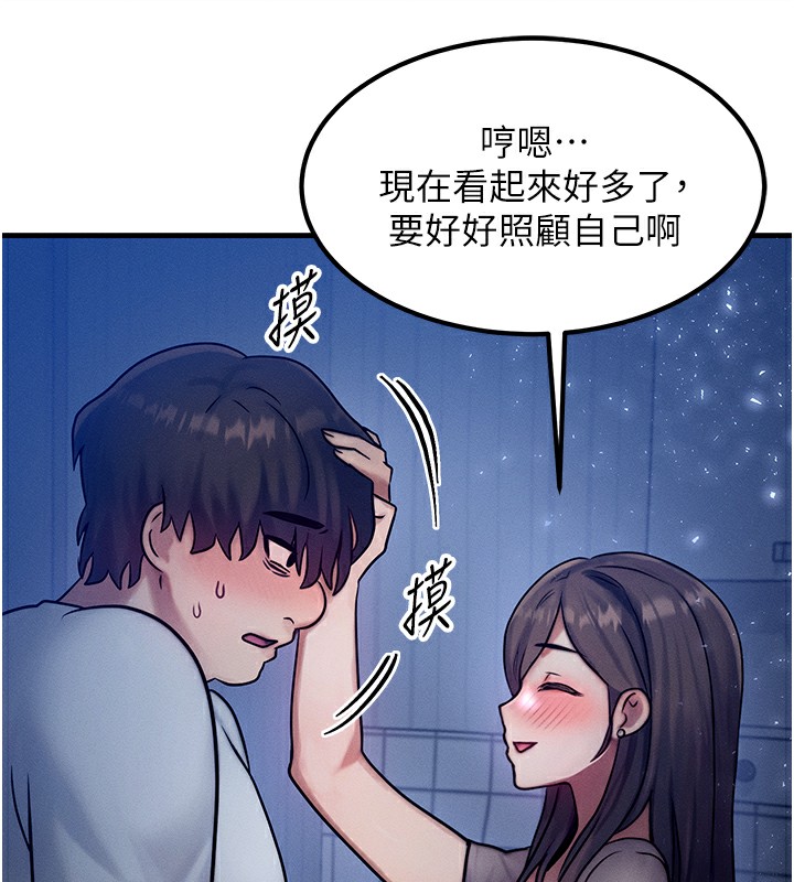 [韩国漫画] 等价交换人生 剧情,OL,青年#[152P]-23