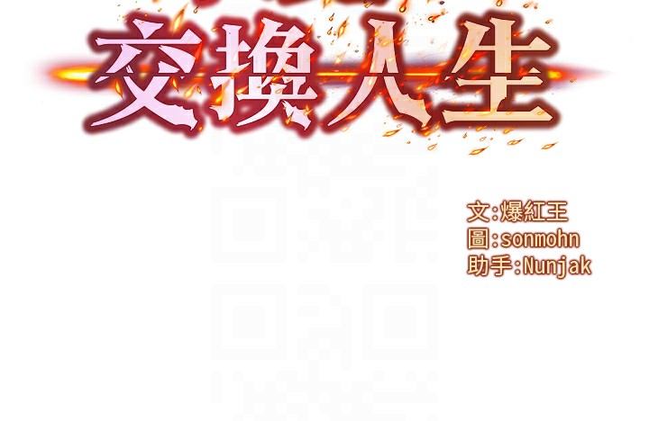 [韩国漫画] 等价交换人生 剧情,OL,青年#[187P]-19